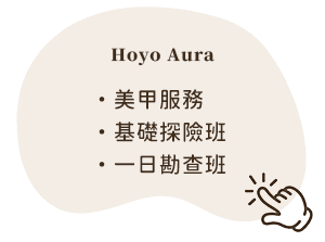 美甲服務/課程