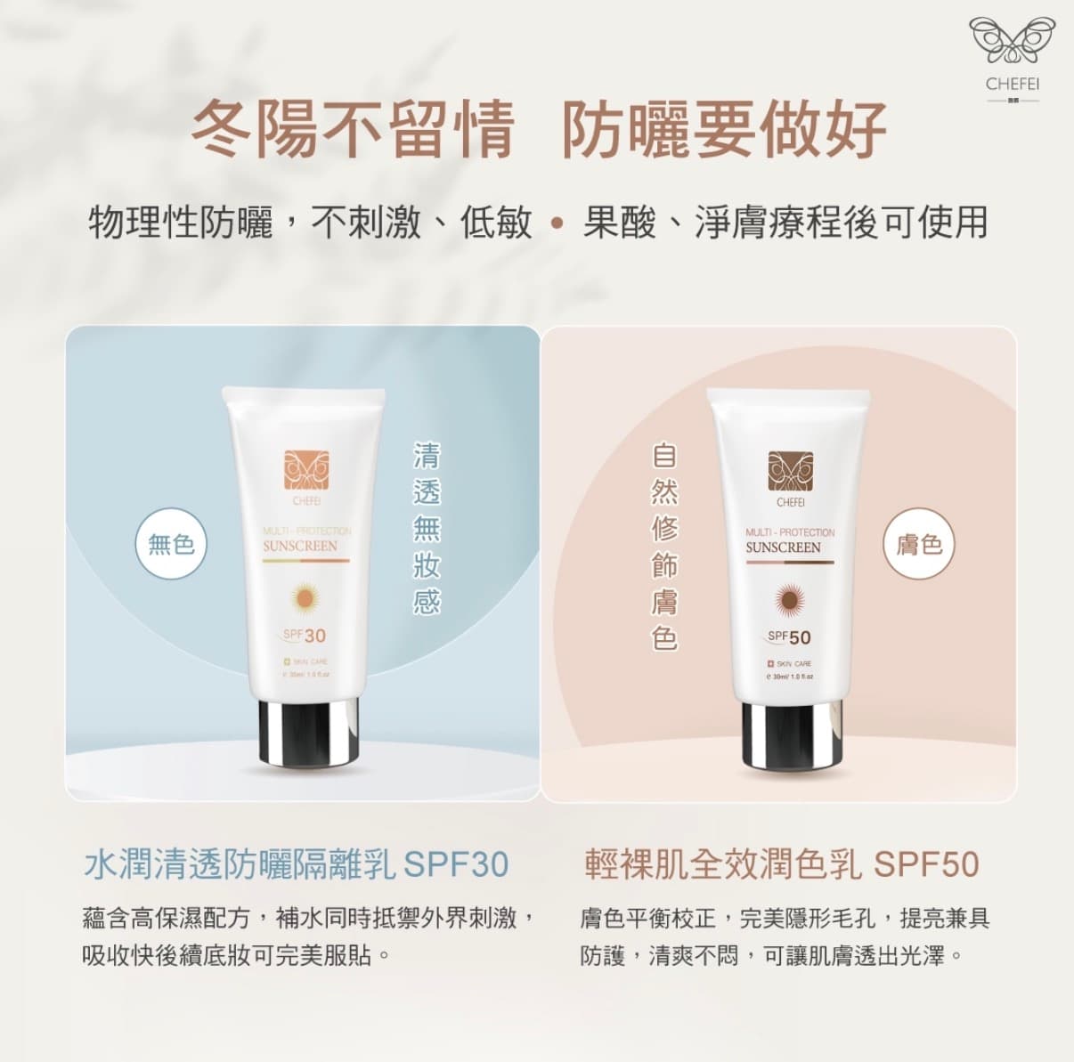 澄霏的防曬