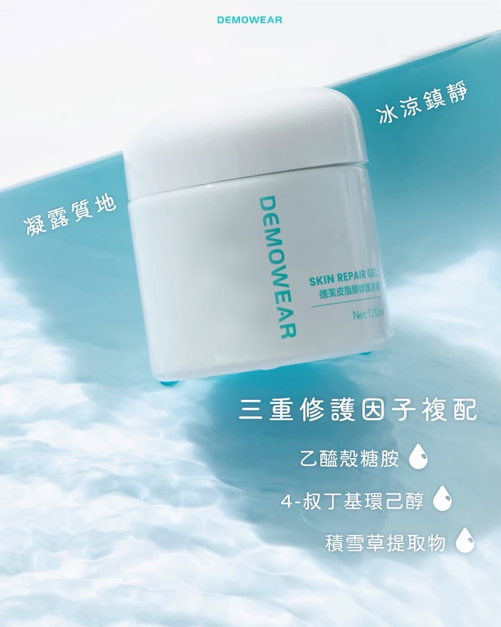 皮脂膜凍膜
